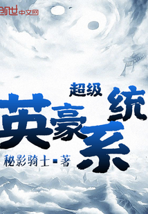 超级恶灵系统最新章节与自然美景的治愈之旅