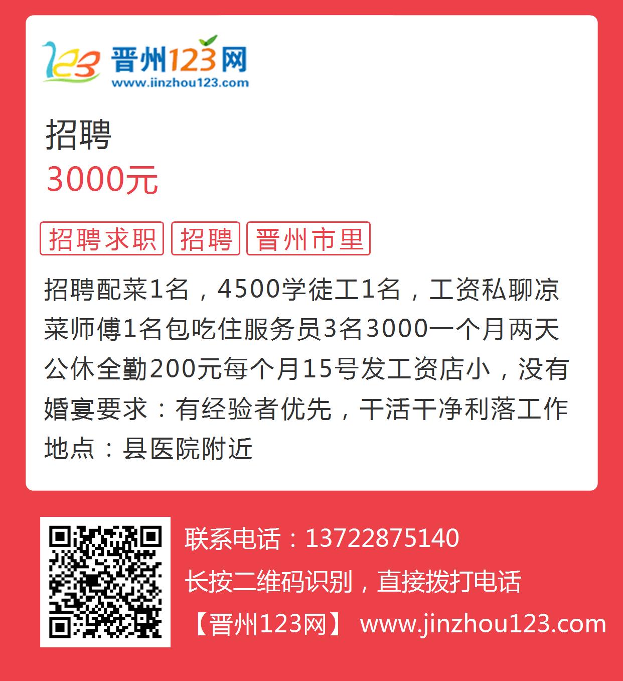 平度香店最新招工信息及自然美景探索之旅邀请