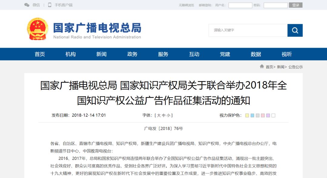 国家广电整合最新动态及观点论述