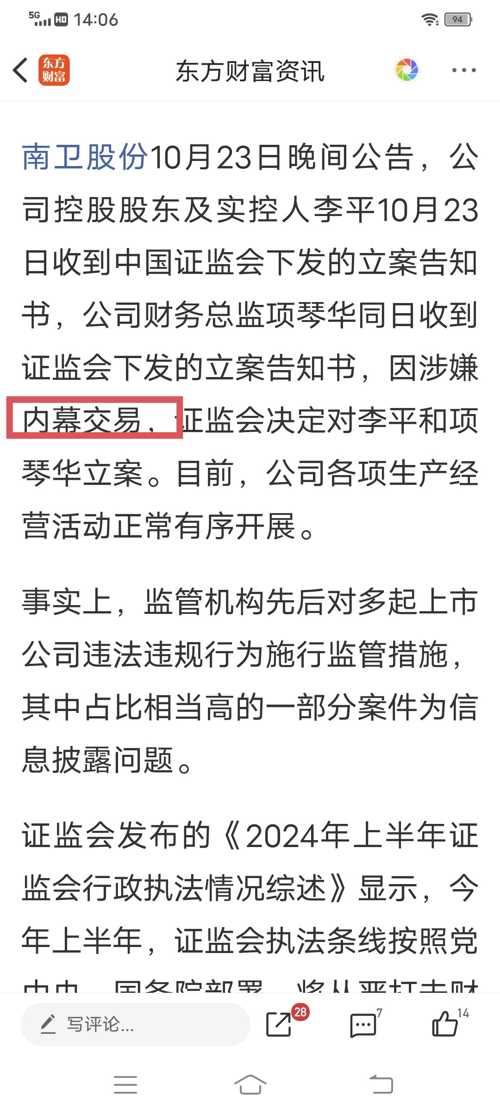 南卫股份最新消息获取指南，掌握最新动态与资讯速递