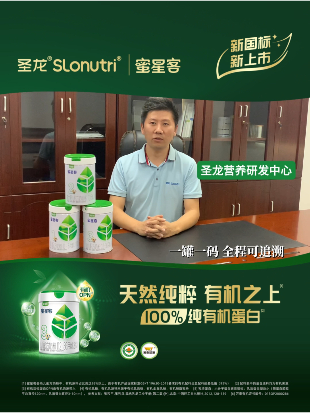 蜜星客奶粉最新事件概述