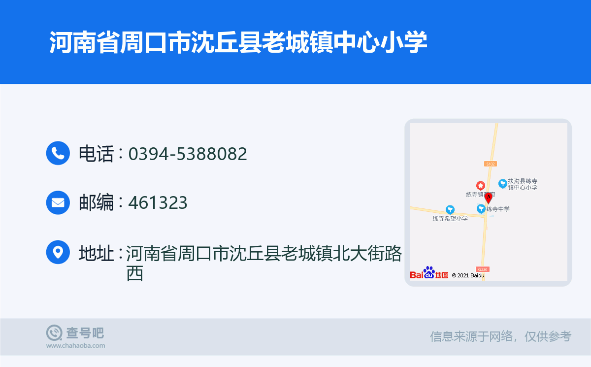 沈丘老城镇最新动态更新