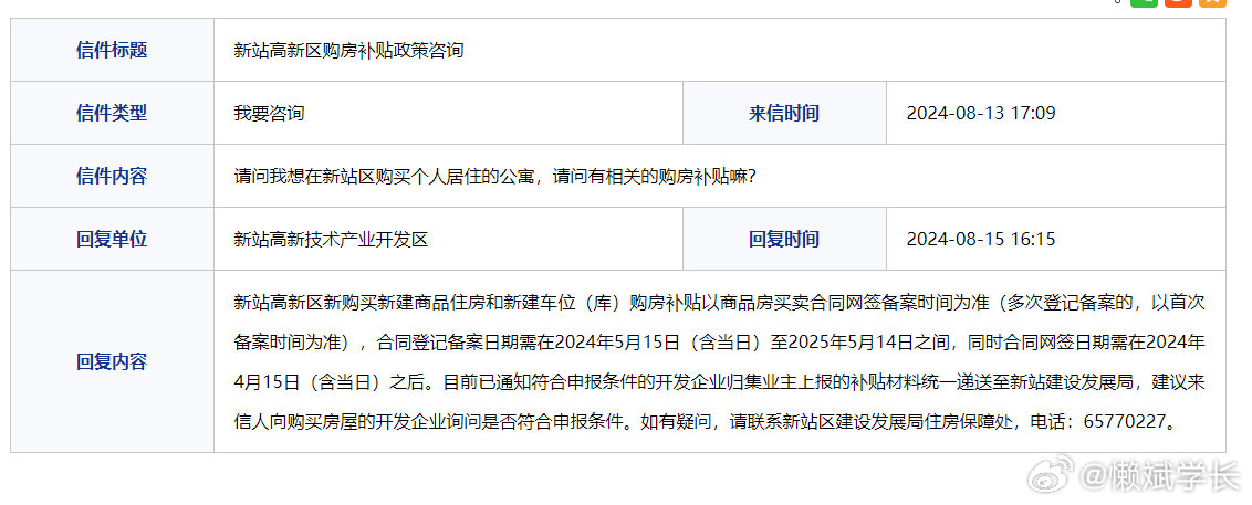 合肥高刘最新动态速递，揭秘最新消息！