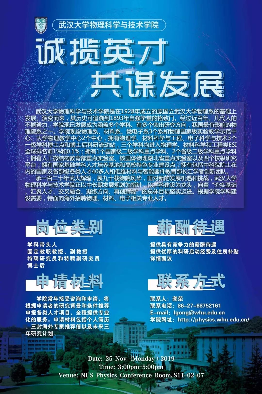 新加坡最新招聘信息网，连接人才与机遇的桥梁平台